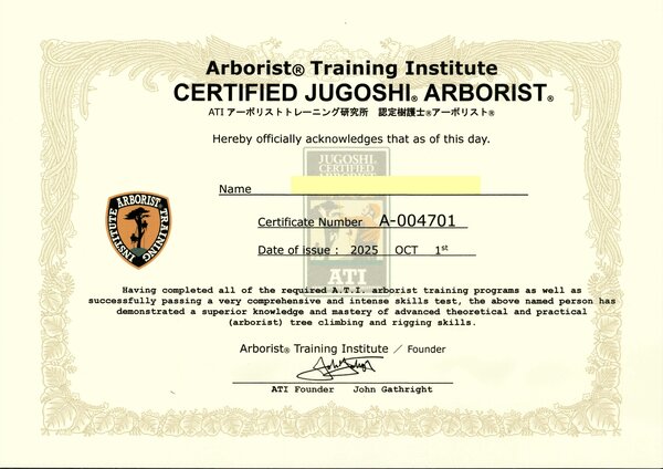 アーボリスト資格試験に2名が合格しました