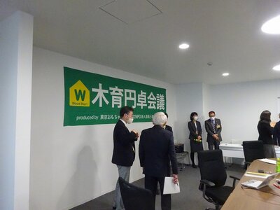 引き続き開催された「木育円卓会議」では、木育の推進について、教育、林業、建築関係者により活発な意見交換が行われました。