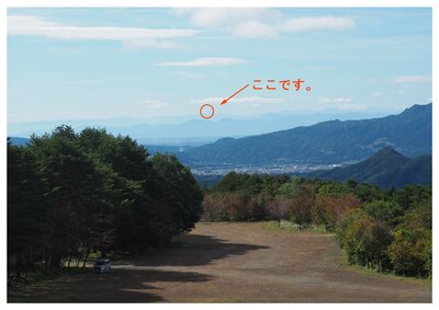 R03_10_06　園内の林道富士見線の名のとおり、天気のよい日は、管理棟や森の広場から富士山が見えます。写真が小さくて分かりずらいですが、富士山が冠雪すると見つけやすいです。